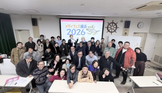メディフェス2026横浜のレポートを森ノオトに掲載しました